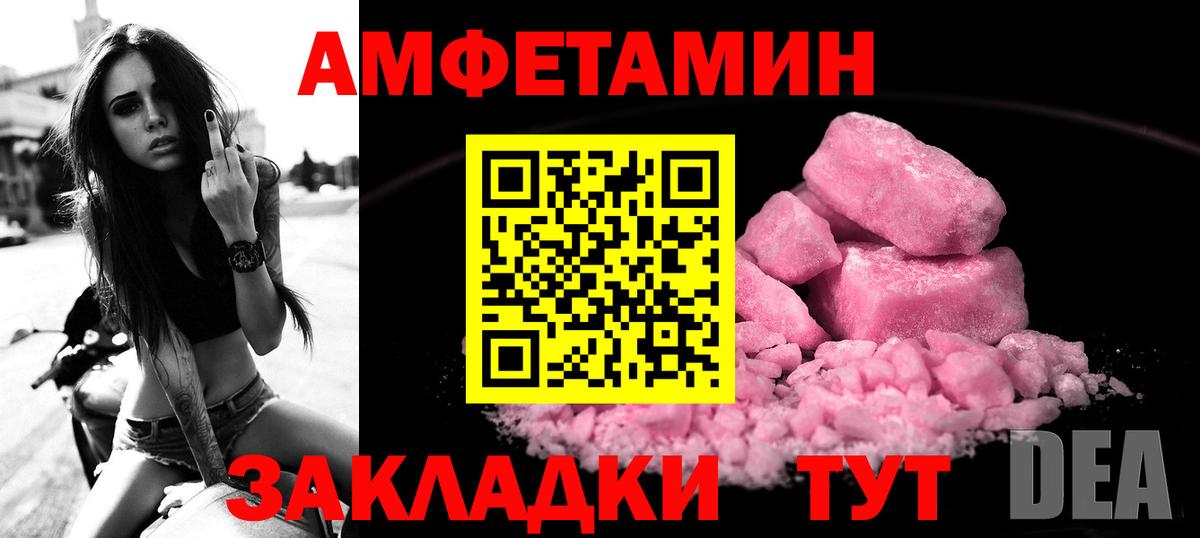 Amphetamine  Amphetamine Розовый  Вход с VPN  Кашира  Амфетамин 
