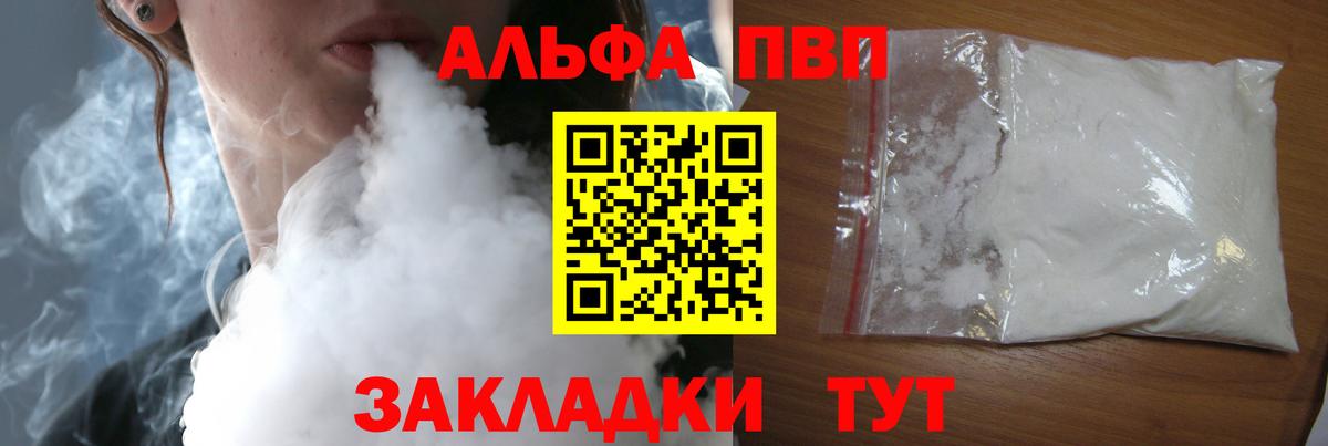 наркошоп  Альфа ПВП Crystall  А ПВП VHQ  Кашира  Вход с VPN  APVP СК КРИС  Альфа ПВП 