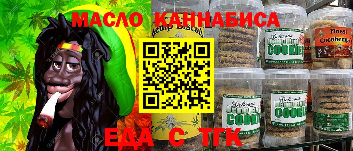 Еда ТГК конопля  Вход с VPN  Кашира 