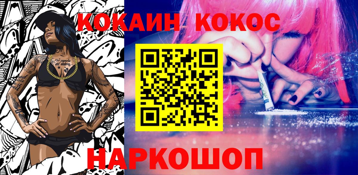 Кокаин Fish Scale Кашира