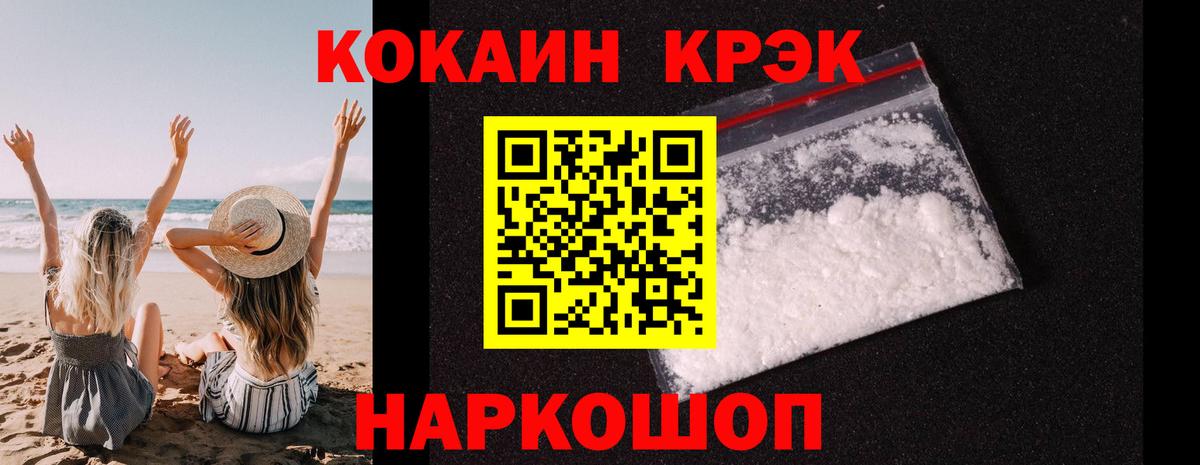 Кашира  купить наркотики сайты  Вход с VPN  COCAIN Эквадор  Кокаин 