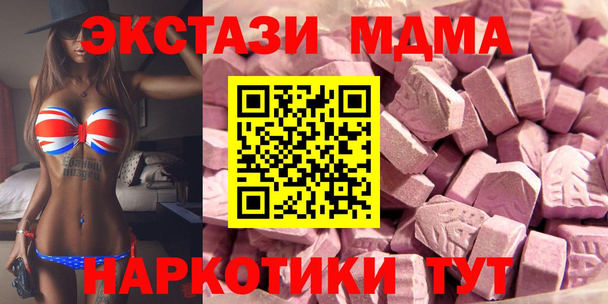 Экстази  ЭКСТАЗИ DUBAI  Вход с VPN  Кашира  купить закладку  Экстази Punisher 