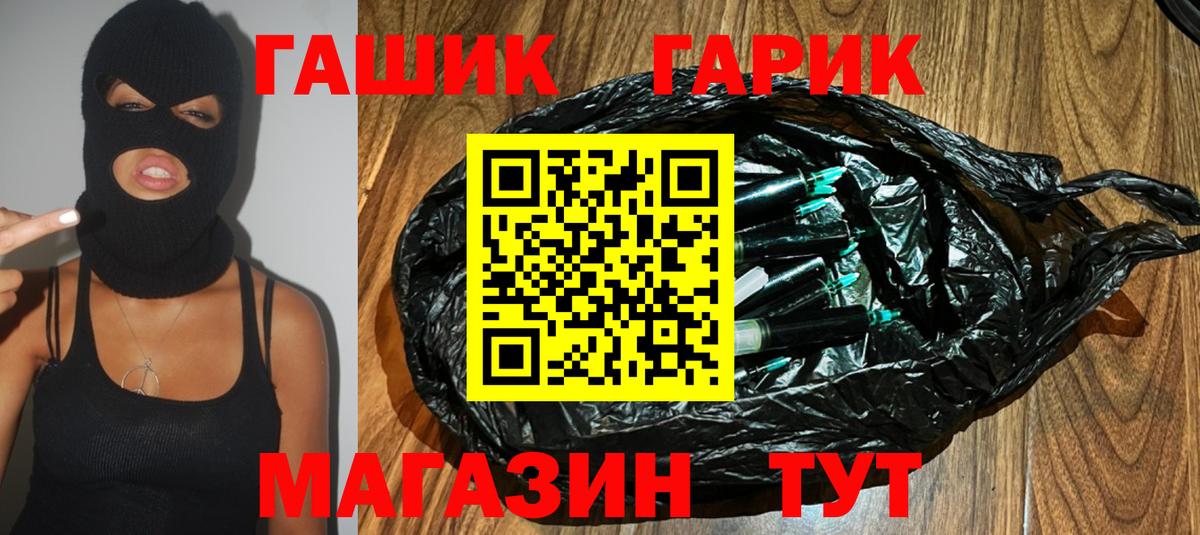Кашира  ГАШ гарик  Вход с VPN 
