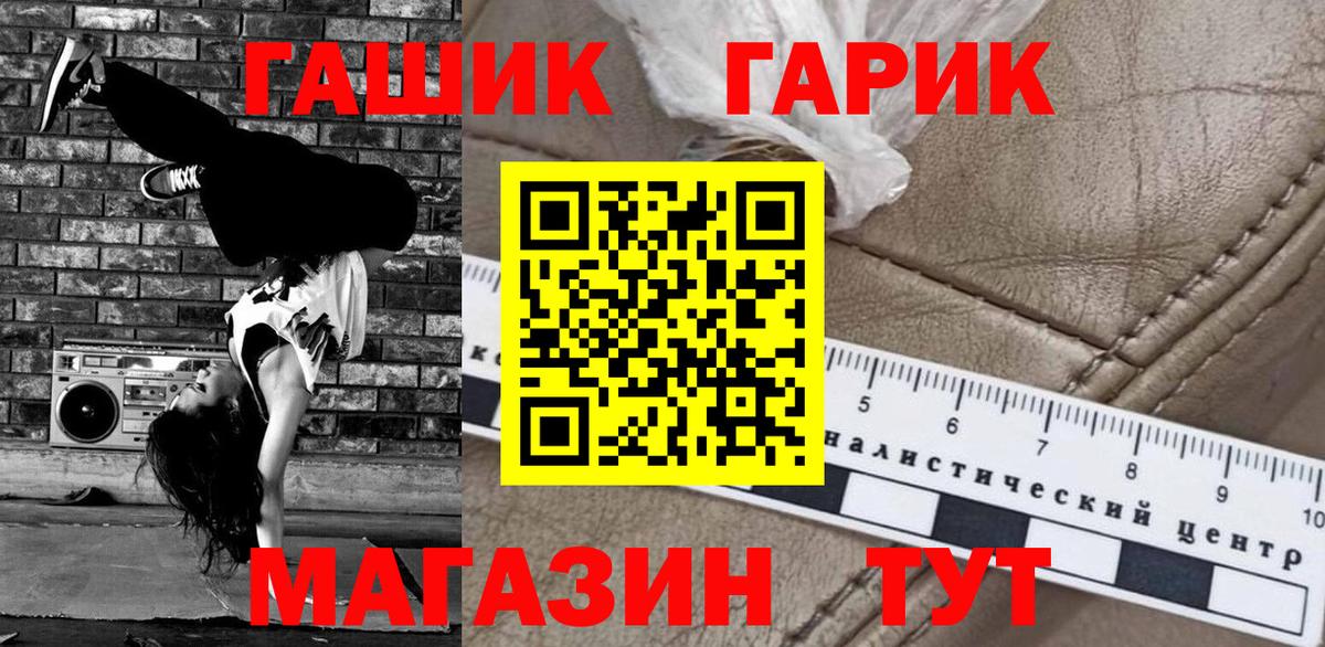 Гашиш гарик Кашира
