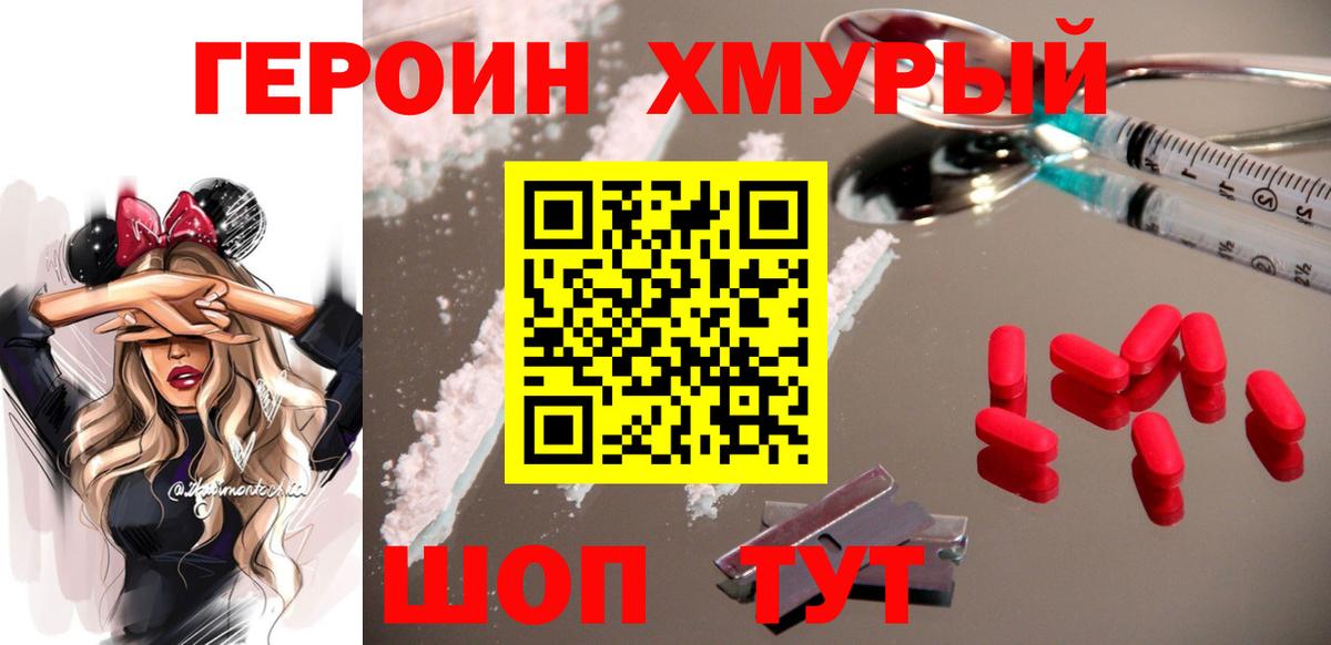 Героин Афган  ГЕРОИН  Кашира  Вход с VPN 