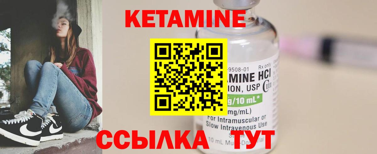 Кашира  Кетамин VHQ  Вход с VPN  КЕТАМИН VHQ 