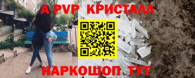 ALPHA PVP Берёзовский
