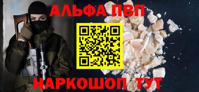ALPHA-PVP Беслан