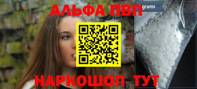 ALPHA PVP Берёзовский
