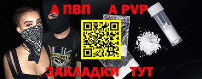 ALPHA-PVP Беслан