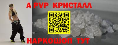 ALPHA-PVP Беслан