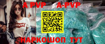ALPHA PVP Берёзовский