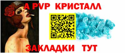 ALPHA PVP Берёзовский