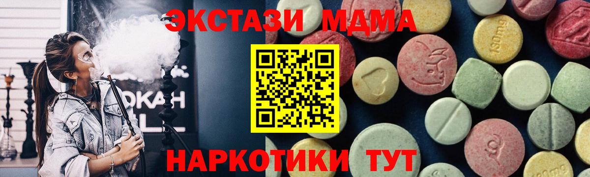 МДМА VHQ  Вход с VPN  МДМА  Кашира 
