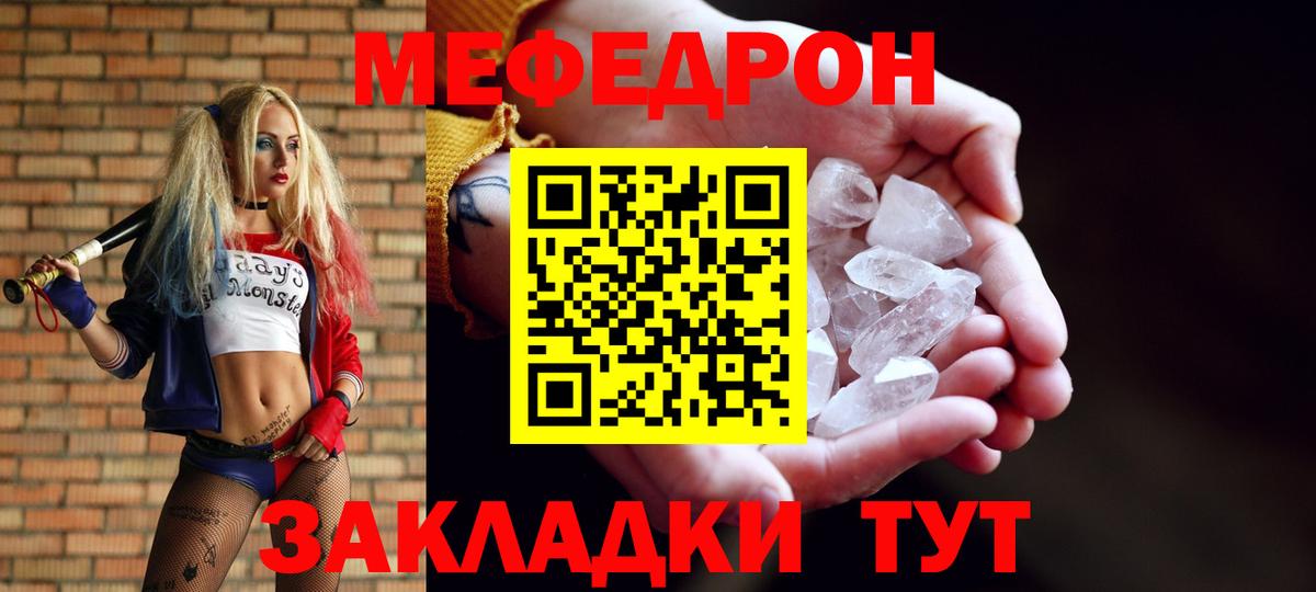 наркотики  МЕФ мяу мяу  Кашира  Меф  МЯУ-МЯУ  Вход с VPN  Меф mephedrone 