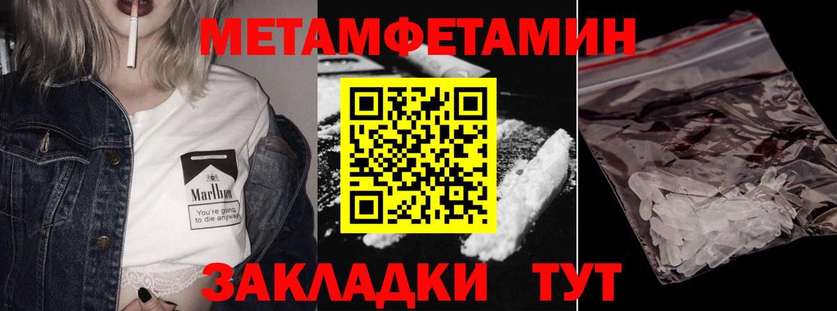 Метамфетамин винт Кашира