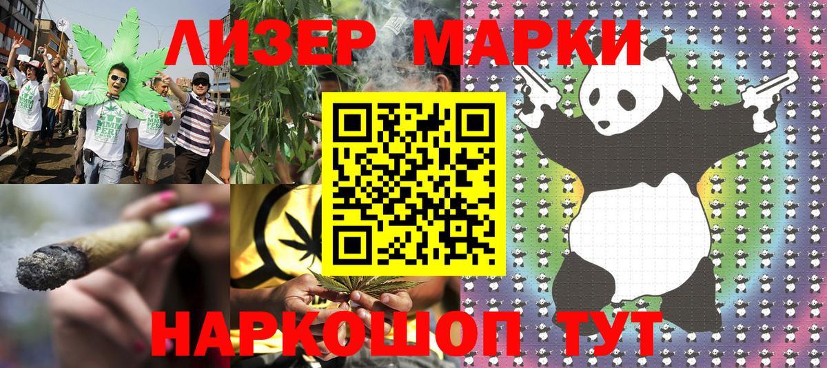 Наркотические марки 1,5мг Кашира