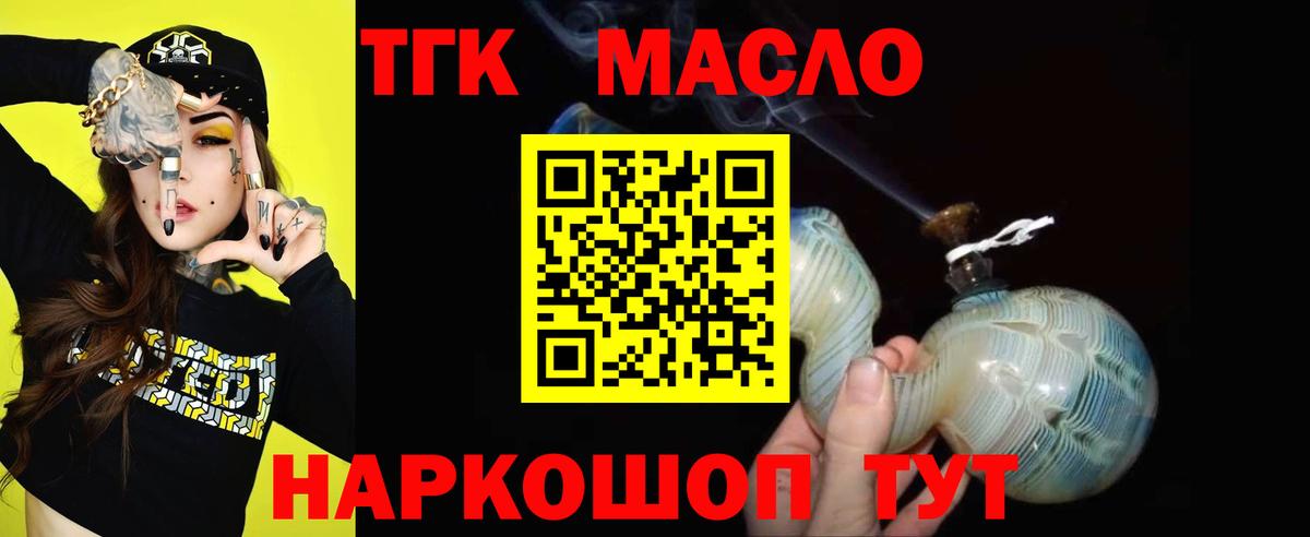 кракен сайт  ТГК вейп с тгк  Дистиллят ТГК концентрат  Вход с VPN  Кашира 